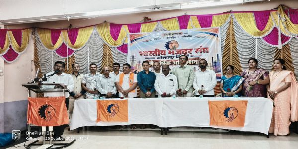आशा व गटप्रवर्तक सेविका संघाचे कोल्हापूर जिल्हा अधिवेशन संपन्न