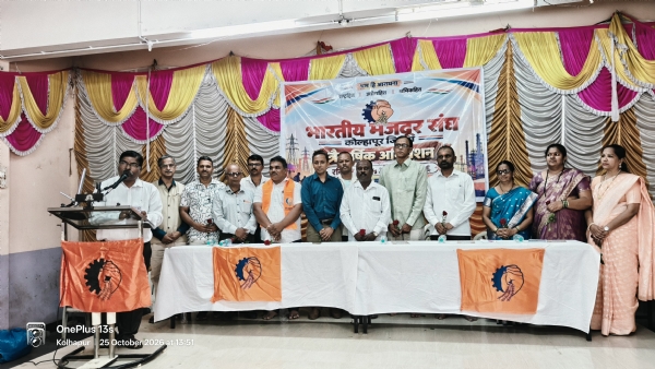 आशा व गटप्रवर्तक सेविका संघ अधिवेशन