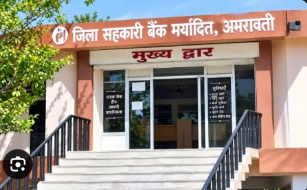 सत्ताधाऱ्यांना हायकोर्टाचा धक्का जिल्हा बँकेवर आता प्रशासक राज