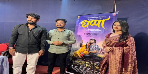 मराठी चित्रपट ‘धप्पा’च्या टीमचे कोल्हापुरात प्रमोशन