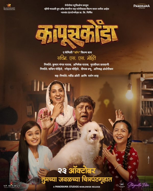 कापूस कोंडा