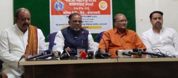 अमरावती मध्ये अभिनयाचा महाकुंभ  बालनाट्य स्पर्धेची अंतिम फेरी दि. २६ फेब्रुवारी पासून अमरावती येथे होणार