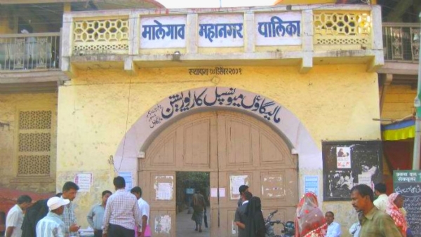मालेगाव महानगरपालिका