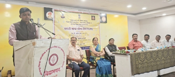 मराठी भाषा गौरव दिन