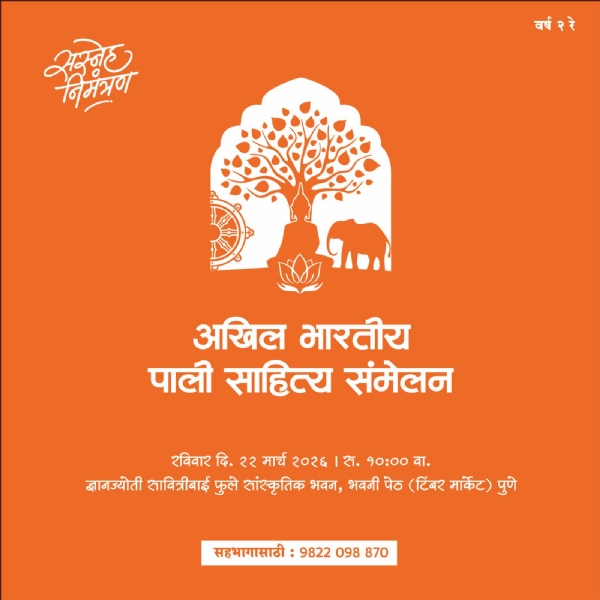 National Pali Gaurav Award