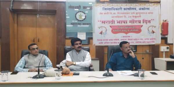 जिल्हाधिकारी कार्यालयात मराठी भाषा गौरव दिन साजरा!