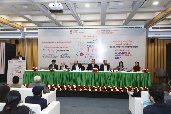 एनसीपीयूएल आंतरराष्ट्रीय उर्दू परिषदेचा समारोप