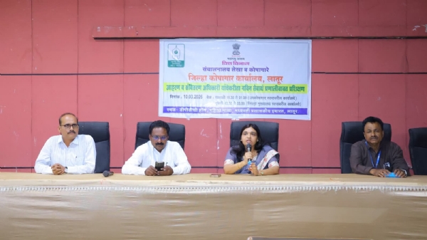 पेपरलेस पद्धतीने