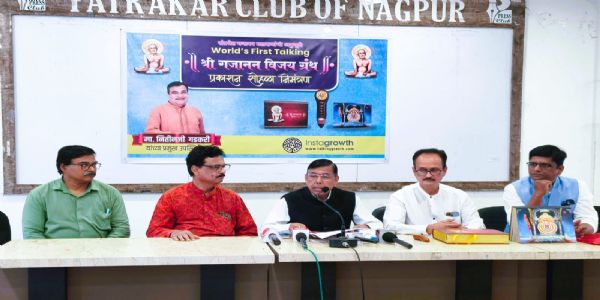 नागपुरात ‘श्री गजानन विजय’ बोलणाऱ्या ग्रंथाचे रविवारी लोकार्पण