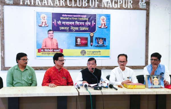 पत्रकार परिषदेत माहिती देताना गिरीश देशमुख सोबत इतर मान्यवर