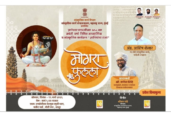 आध्यात्मिक सांस्कृतिक कार्यक्रम