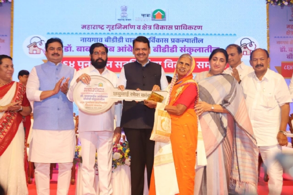 चावी वाटप