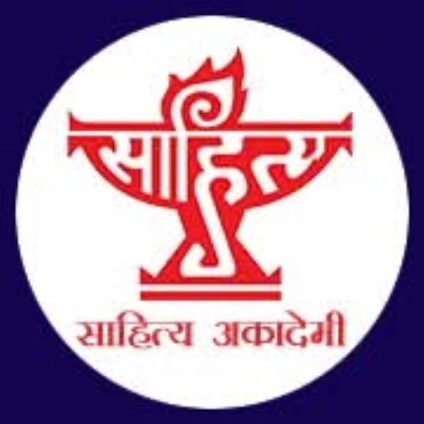 साहित्य अकादमी साहित्य अकादमी