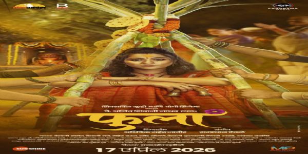 फुला चित्रपटाचा टीजर लाँच