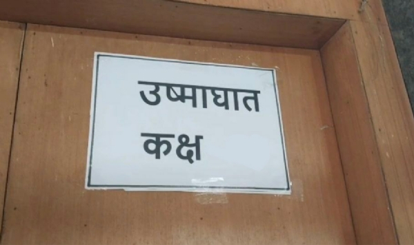 जिल्हा सामान्य रुग्णालयात तीन स्पेशल वॉर्ड ः आरोग्यकेंद्रावर उपाययोजना
