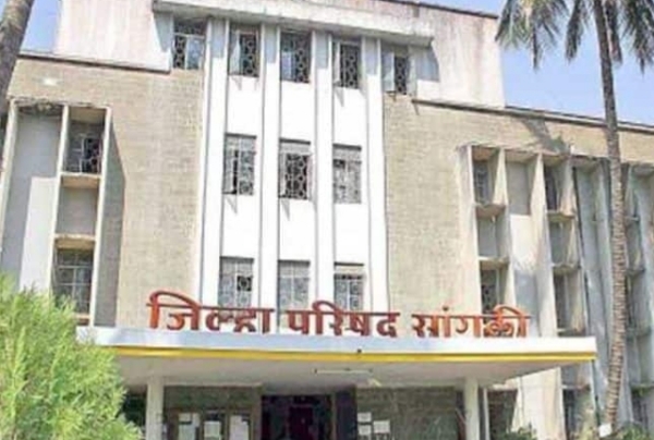 सांगली जिल्हा परिषद