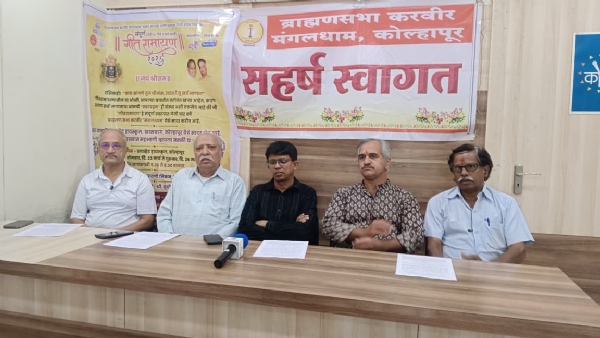 ब्राह्मण समाज तर्फे संपूर्ण गीत रामायण