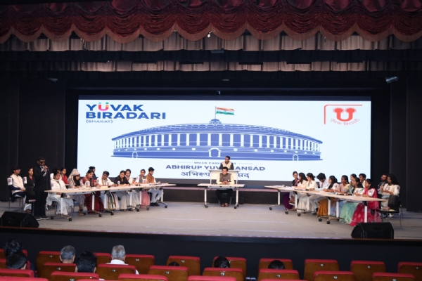 राष्ट्रीय युवा संसद