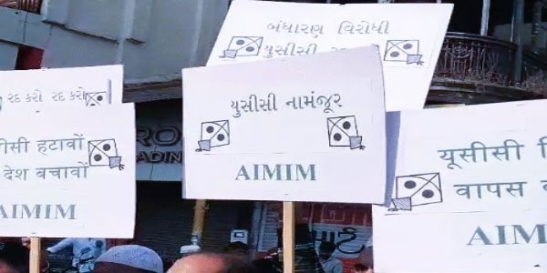 गुजरात : एआयएमआयएमची युसीसी विधेयकाविरोधात निदर्शन