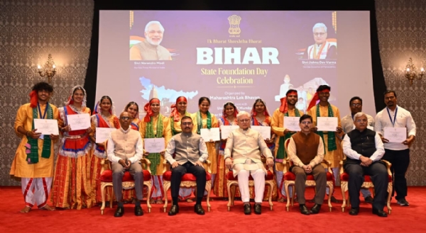 Bihar State Foundation Day