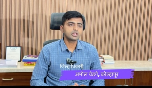 जिल्हाधिकारी अमोल येडगे