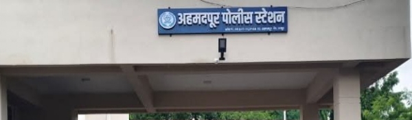 अहमदपूर पोलीस