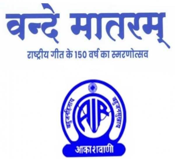 वंदे मातरम्