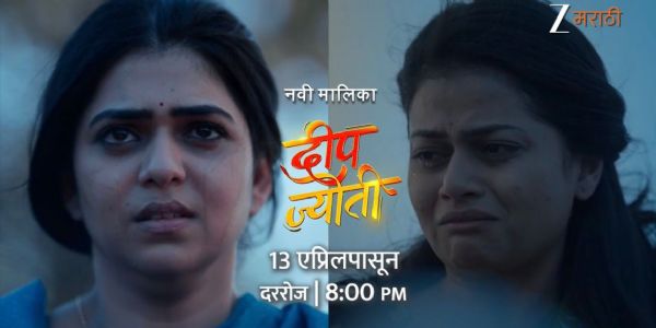 एकीच्या काळजात ज्वाला सुडाची, तर दुसरीच्या मनात ज्योत प्रेमाची