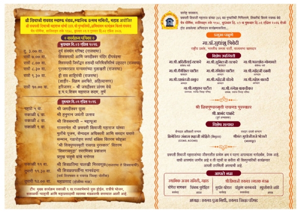 श्रीशिवपुण्यस्मृती’ पुरस्कार