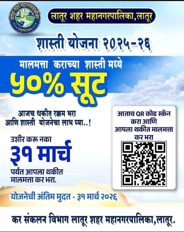 महानगरपालिका