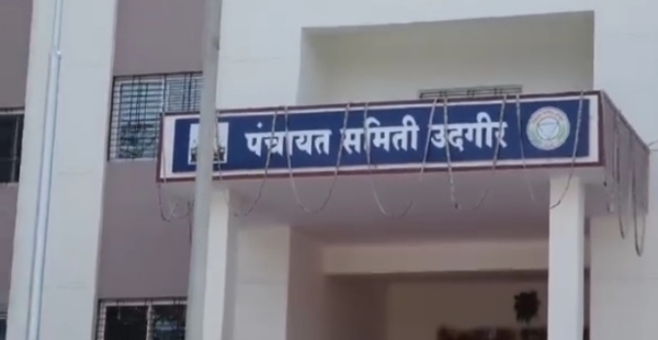 उदगीर पंचायत समिती