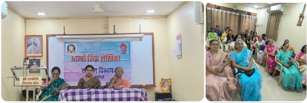 आम्ही सिद्ध लेखिका पारितोषिक वितरण