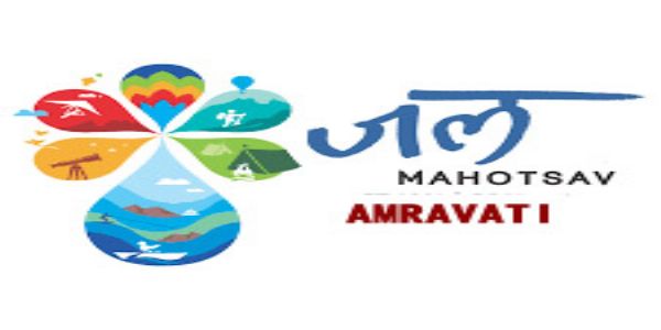 अमरावती : जल जीवन मिशन अंतर्गत ‘जल महोत्सवाचे आयोजन