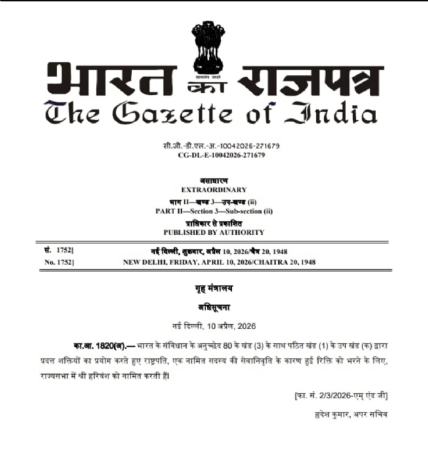 Harivansh rajya sabha nominats