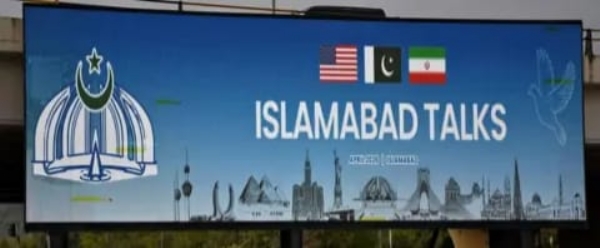 इस्लामाबाद टॉक्स इस्लामाबाद टॉक्स