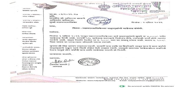 नाट्यगृह भाडेवाढीवर निर्मात्यांचा आक्षेप; स्थगितीची मागणी