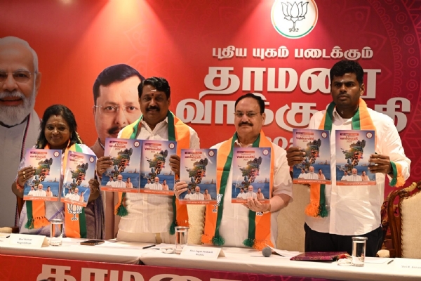 भाजपचा तामिळनाडू निवडणुकीसाठी जाहीरनामा प्रसिद्ध