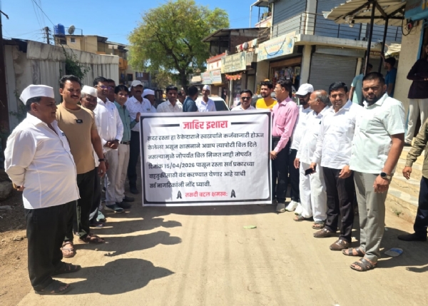 Road blockade protests