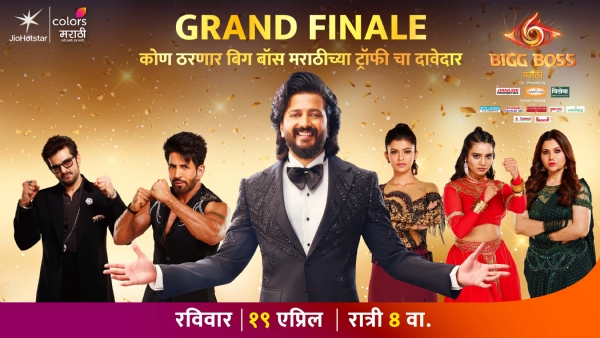 बिग बॉस मराठी सिझन ६ ग्रँड फिनाले