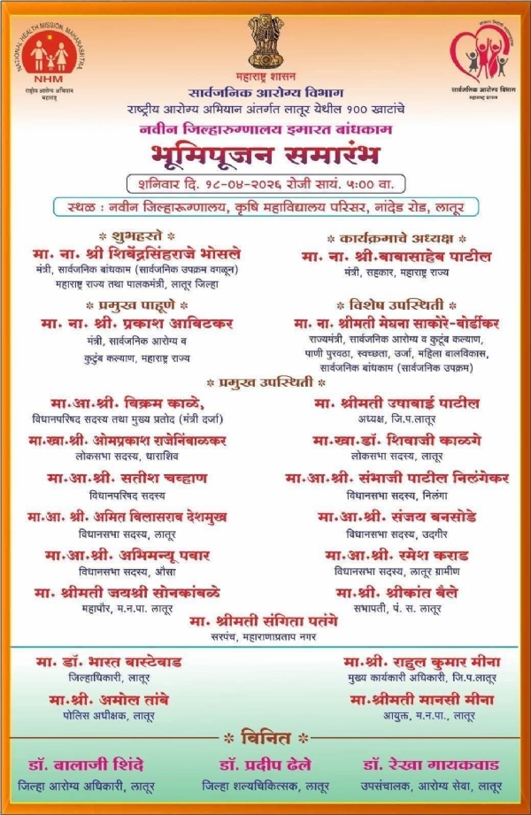 जिल्हा रुग्णालय