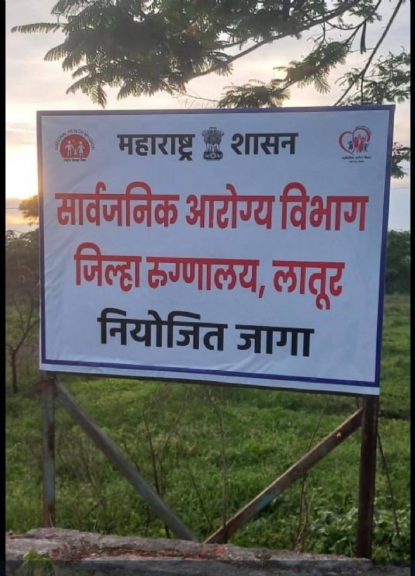 जिल्हा रुग्णालय जिल्हा रुग्णालय