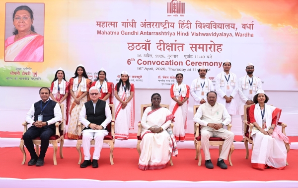 दीक्षांत समारोह