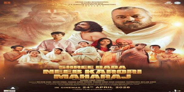नीब करोली बाबांच्या जीवनावरील चित्रपट येत्या 24 एप्रिलला प्रदर्शित होणार