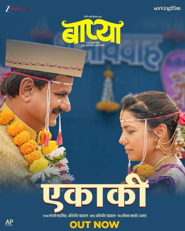 अभिनेत्री मंजिरी फडणीस व संगीत दिग्दर्शक अभिजीत चंद्रकला यांचे गायनात पदार्पण!