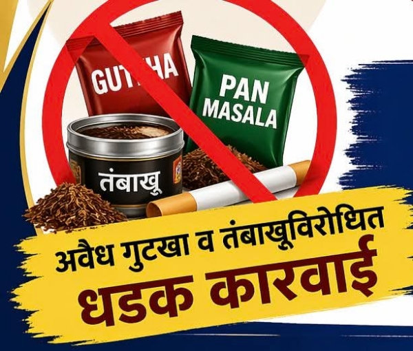 पोलीस कारवाई