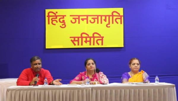 हिंदु जनजागृती समिती