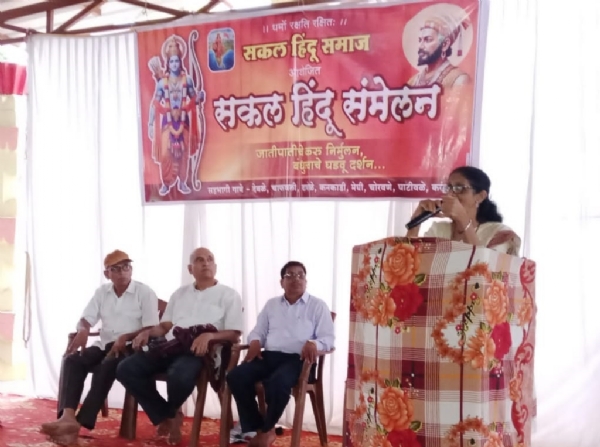 देवळे येथील हिंदू संमेलन