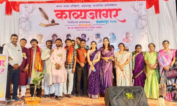 काव्यजागर