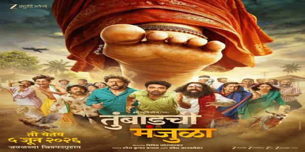 ‘ती’ आली… आणि सगळ्यांचा उडाला थरकाप