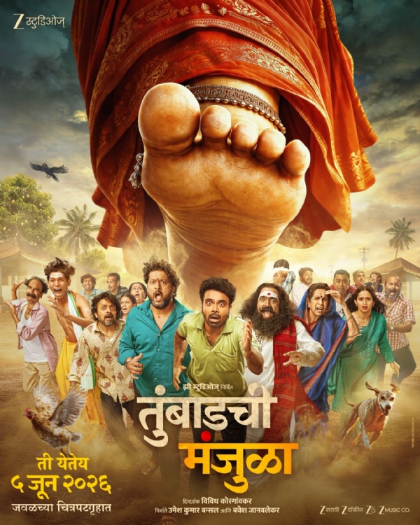 ‘ती’ आली… आणि सगळ्यांचा उडाला थरकाप